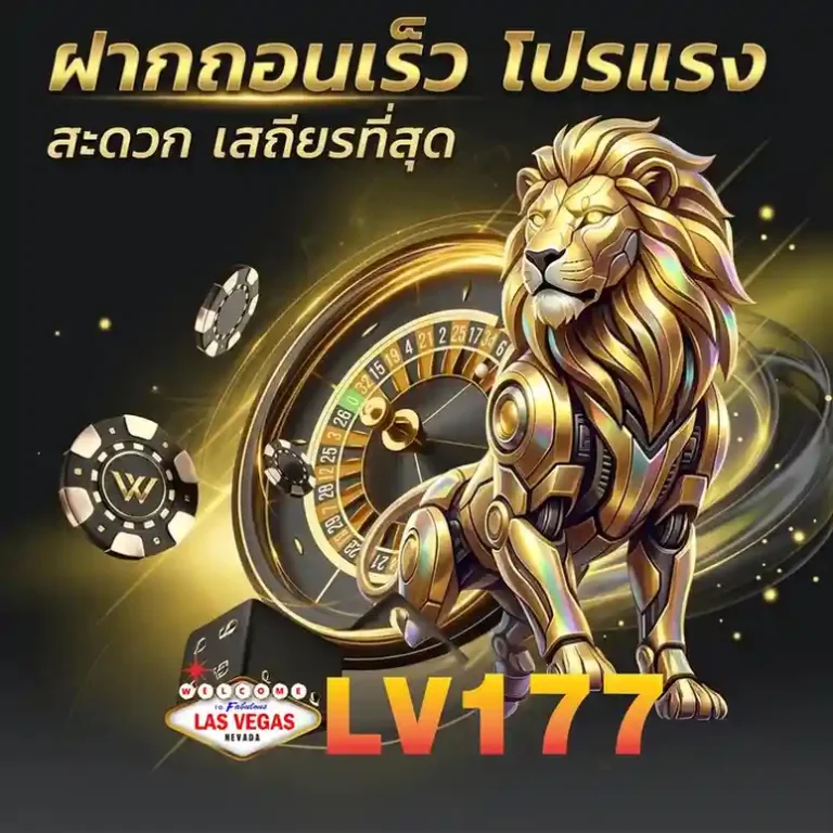 lv 177 vip